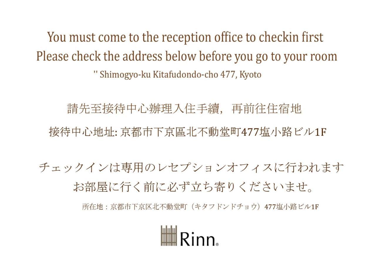 Rinn Kujokamogawa เกียวโต ภายนอก รูปภาพ